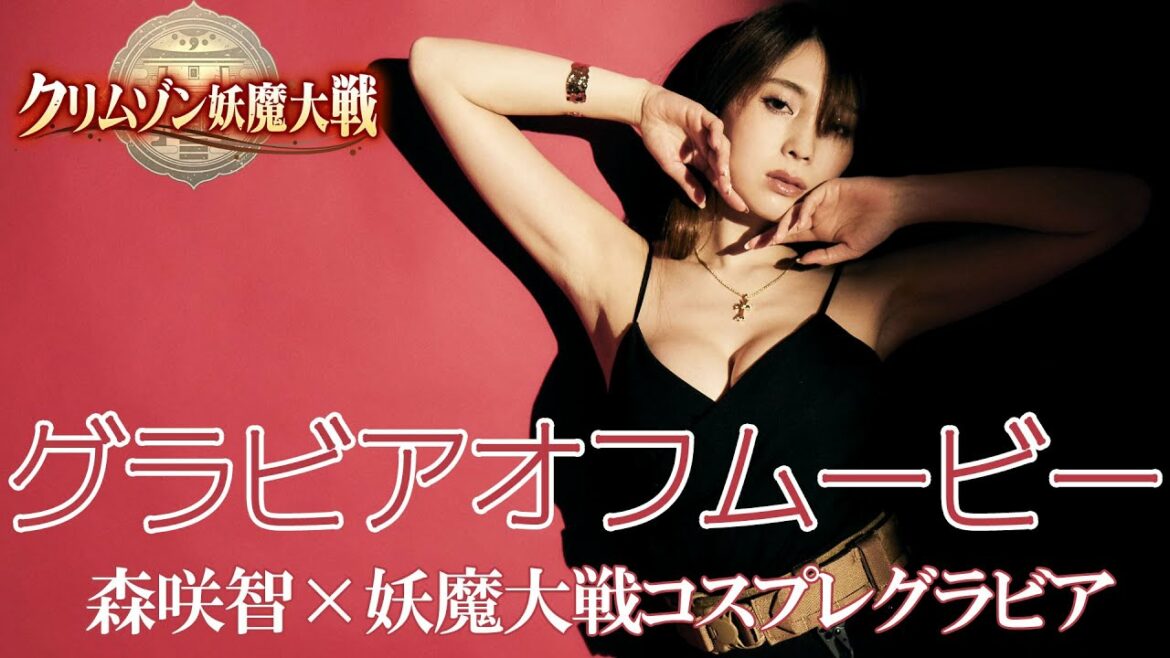 森咲智美グラビア撮影オフムービー　#shorts #森咲智美 #グラビア