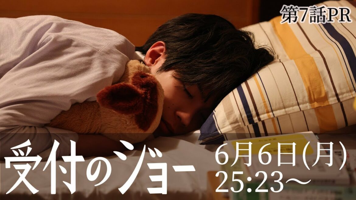 「受付のジョー」７話ついに受付がデジタルに！美山加恋の起こした大騒動に神宮寺勇太は…　6月6日(月)25:23〜日本テレビ「シンドラ」