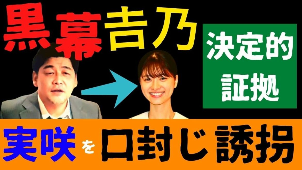 【マイファミリー】8話！黒幕が𠮷乃である決定的証拠／犯人の動機は実咲の口封じ／真犯人の目的は罪の隠蔽【二宮和也/多部未華子/賀来賢人/玉木宏/濱田岳】考察/My Family/ドラマ