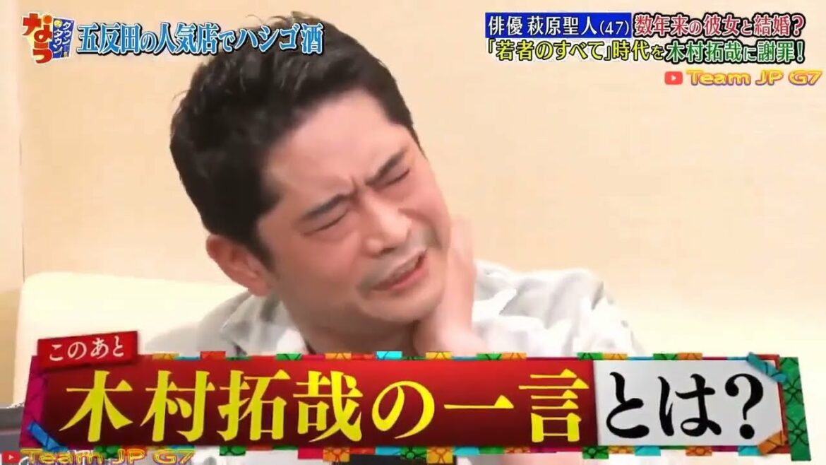 『ダウンタウンなう』萩原聖人・数年来の彼女と結婚？「若者のすべて」時代を 木村拓哉に謝罪！ Vol 2