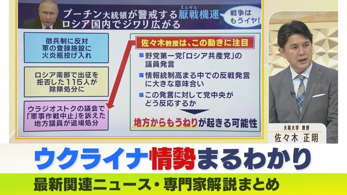 【LIVE】ウクライナ・ロシア最新情勢　なぜトルコが...プーチン苦戦に“機を見るに敏”の仲介外交　「軍の施設に火炎瓶」じわり広がる厭戦気運...ロシア国民最新感情　ニュース・専門家解説ダイジェスト