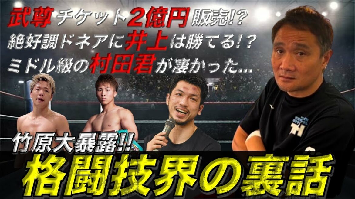 【大丈夫…？】体調不良明けの竹原を突撃！村田や井上、武尊など格闘技界のことについて竹原が語りました