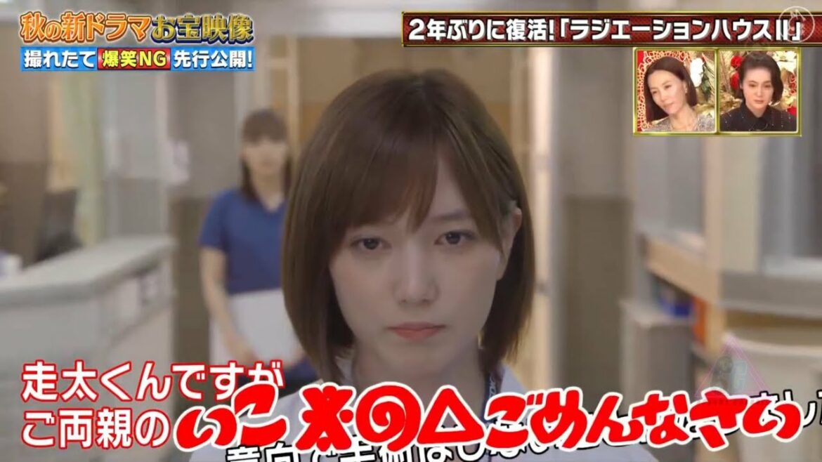 ラジエーションハウス2〜放射線科の診断レポート〜 本田翼 窪田正孝 超秘蔵映像NGシーン