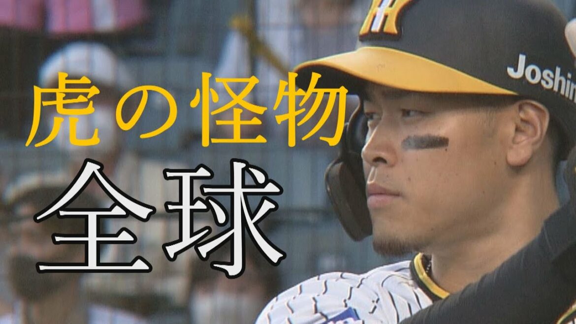 【5/31 今日のサトテル】阪神-西武　佐藤輝明　全球見せます！！