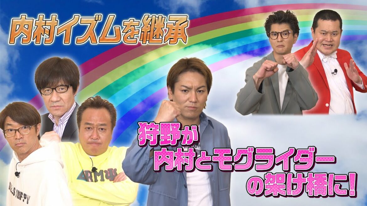 【予告編＆未公開映像】#393『モグライダーと内村さんの架け橋になりたい狩野とさまぁ〜ず』