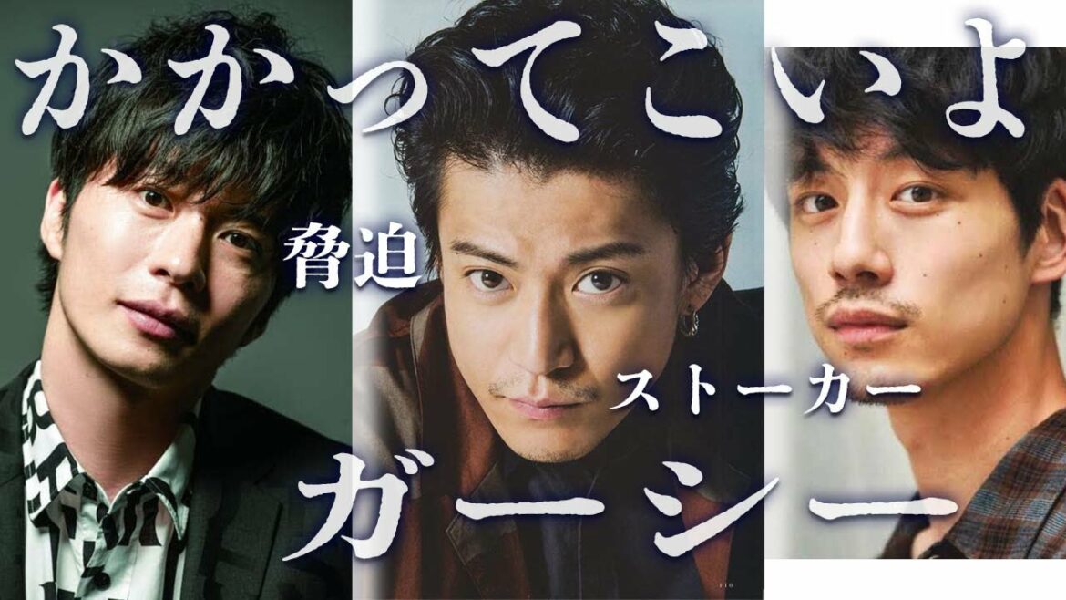 【小栗旬、田中圭、坂口健太郎】ガチ喧嘩、ガーシーブチ切れ○○のストーカー行為、脅迫行為により全面抗争！綾野剛●物疑惑も暴露、城田優、三浦春馬キンキーブーツの行方【ガーシーch切り抜き】【東谷義和】