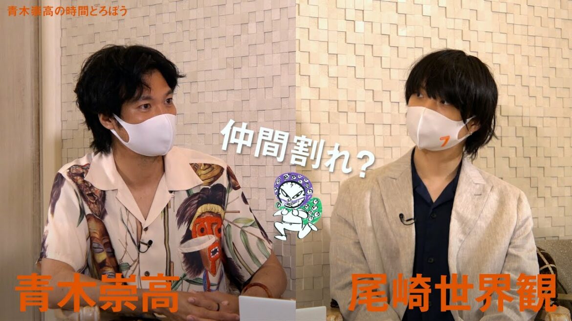 青木崇高の時間どろぼう/高嶋ちさ子編 仲間割れ？