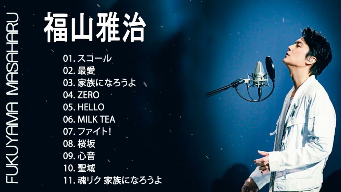 福山雅治 最新ベストヒットメドレー 2021 -《「ゼロ」「ミルクティー」「 聖域」 》