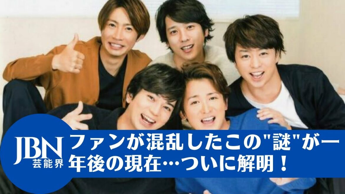 【嵐  】【二宮 和也 】1年後、ファンを困惑させるこの「謎」がついに解けました！ 「二宮さんから学んだ」