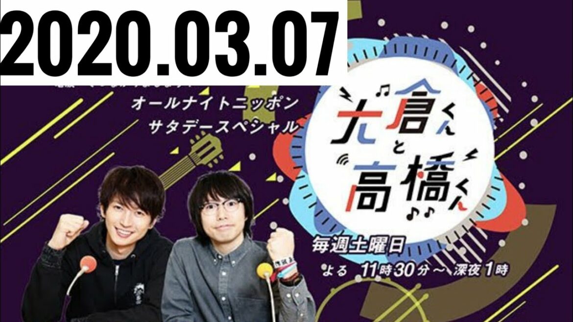 2020.03.07 大倉くんと高橋くん #256