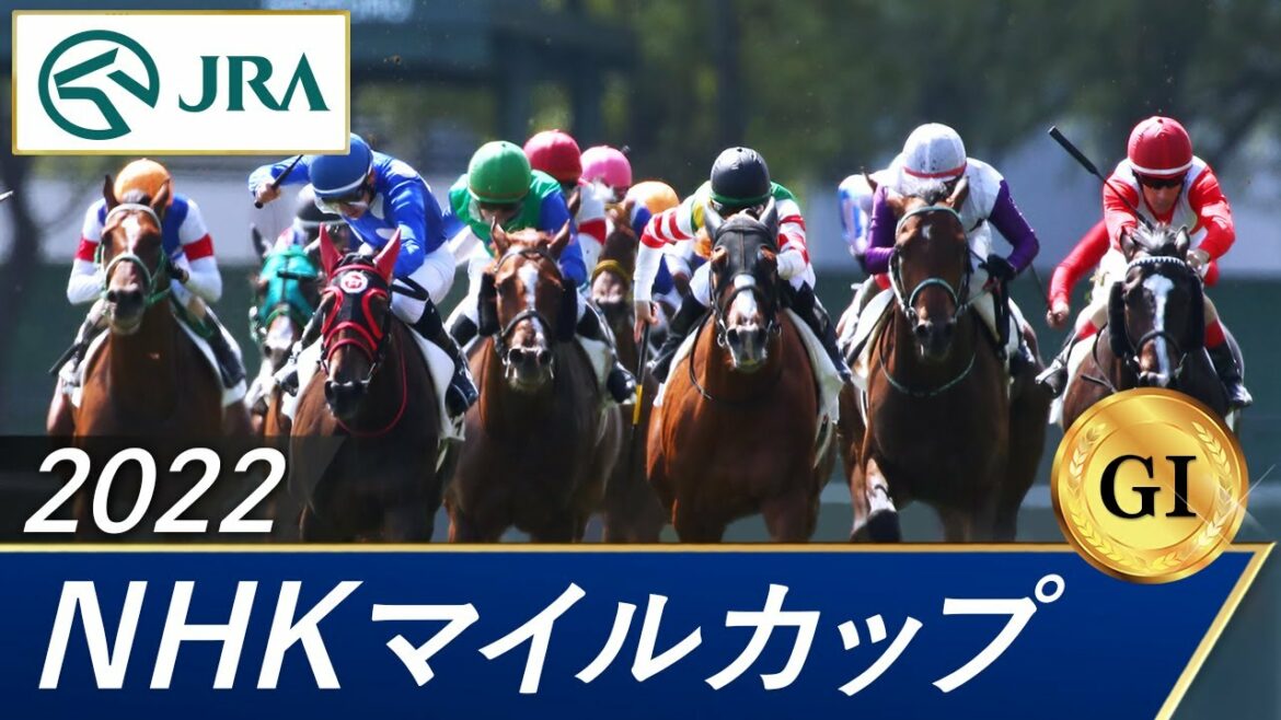 2022年 NHKマイルカップ（GⅠ） | 第27回 | JRA公式