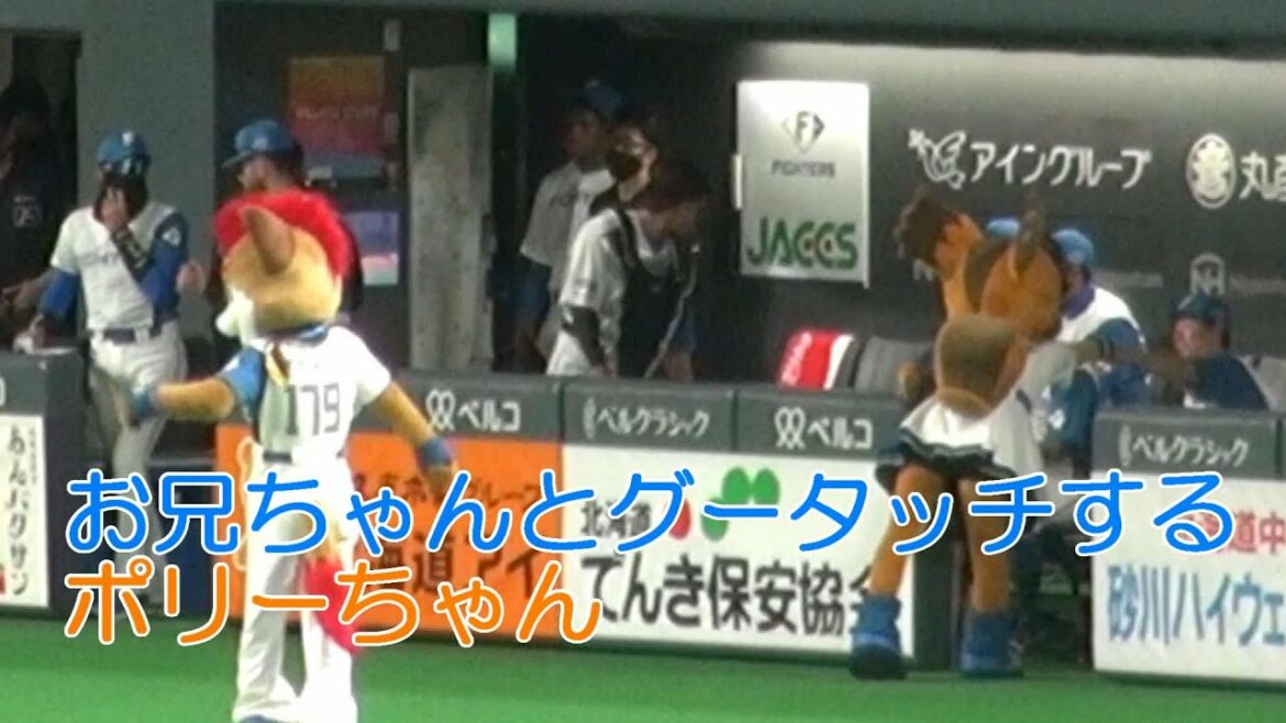 20220320 お兄ちゃん（松本剛）とグータッチするポリーちゃん