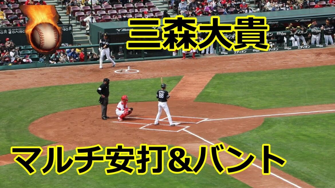 2安打とバントで開幕スタメンダ!!ソフトバンク・三森大貴内野手VS広島!!2022オープン戦最終戦!! 2安打とバントで開幕スタメンダ!!ソフトバンク・三森大貴内野手VS広島!!2022オープン戦最終戦!!