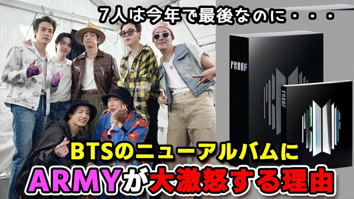 BTSのニューアルバムにARMYが大激怒する理由 bulletproof