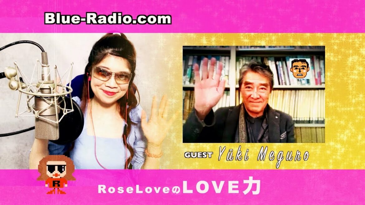 Guest : 俳優 目黒祐樹 / RoseLoveのLove力 Guest : 俳優 目黒祐樹 / RoseLoveのLove力