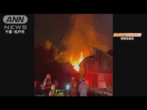 JR常磐線の線路沿いで火事 最大4時間運転見合わせ(2022年5月18日) JR常磐線の線路沿いで火事 最大4時間運転見合わせ(2022年5月18日)
