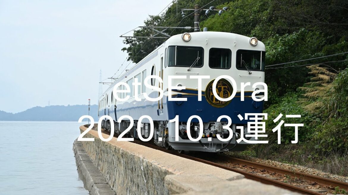 JR西日本観光列車etSETOra（エトセトラ）運行開始