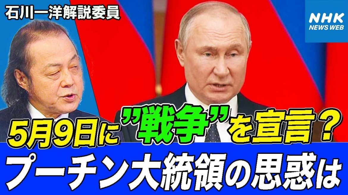 NHK | プーチン大統領が『戦争』を宣言する可能性は…ロシア国民の反応とウクライナ侵攻の今後を解説 | ニュース7 NHK | プーチン大統領が『戦争』を宣言する可能性は…ロシア国民の反応とウクライナ侵攻の今後を解説 | ニュース7