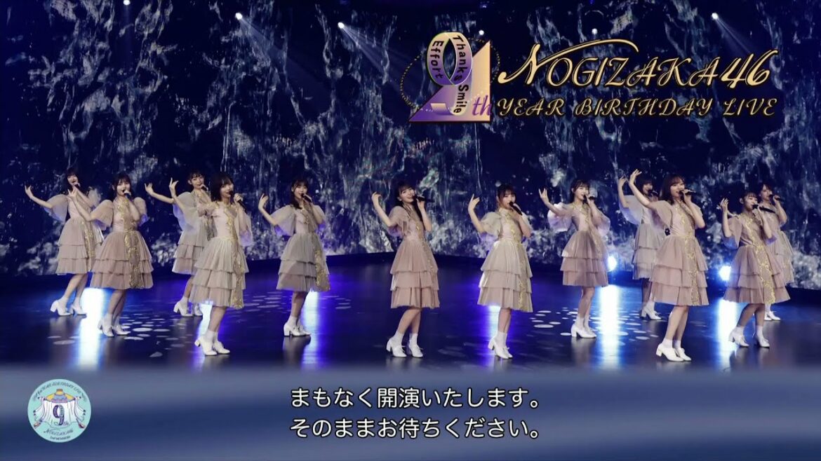 Nogizaka46 9th Year Birthday Live ~3rd Generation Live~ (乃木坂46 9th YEAR BIRTHDAY LIVE 〜3期生ライブ〜)