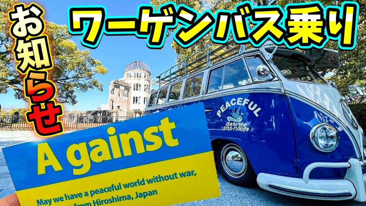 【 ウクライナ 問題 】ワーゲンバス オーナーが 作る スマイルチーズケーキ ウクライナ支援 プロジェクト 紹介【Volkswagen】 【Aircooled VW】【空冷ワーゲン】 【 ウクライナ 問題 】ワーゲンバス オーナーが 作る スマイルチーズケーキ ウクライナ支援 プロジェクト 紹介【Volkswagen】 【Aircooled VW】【空冷ワーゲン】