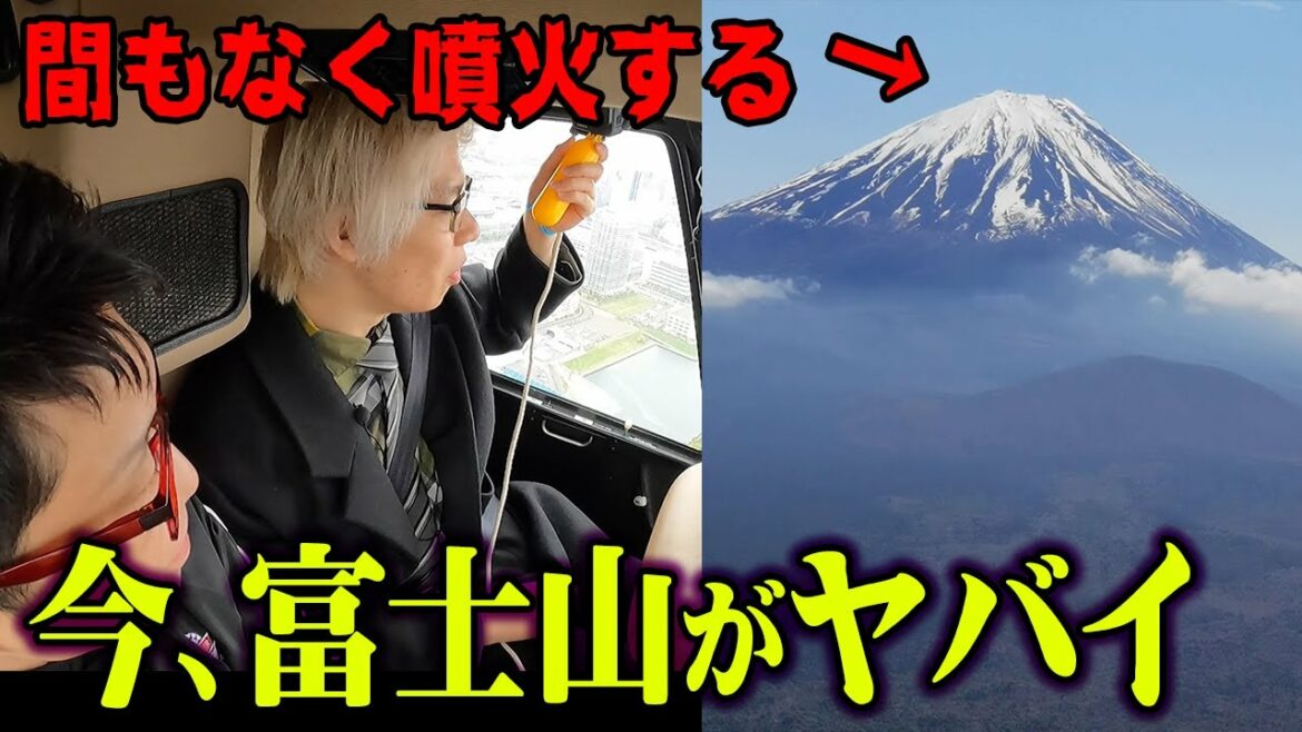 【 富士山 噴火 】富士山が噴火したら日本は終わります。 上空から様子をレポートしました。【 予言 】