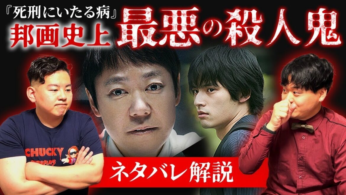【2022年邦画NO.1!?】「死刑にいたる病」感想・考察回!阿部サダヲは最も魅力的な悪役?岡田健史・岩田剛典の魅力も! 【2022年邦画NO.1!?】「死刑にいたる病」感想・考察回!阿部サダヲは最も魅力的な悪役?岡田健史・岩田剛典の魅力も!