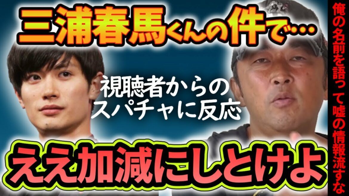 【ガーシーch】三浦春馬くんの件について…どうかみなさん聞いて下さい【切り抜き】 【ガーシーch】三浦春馬くんの件について…どうかみなさん聞いて下さい【切り抜き】