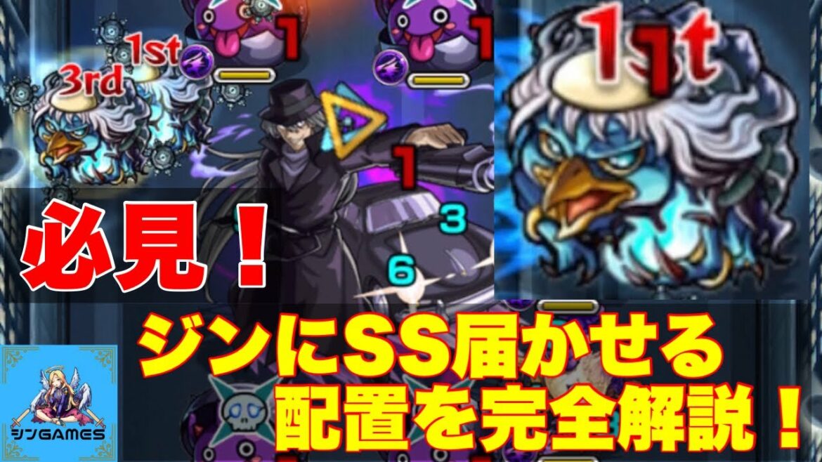 【コナンコラボ】初心者必見!ジンに河童SSが届かない?これ見れば大丈夫!【モンスト】【解説実況】 【コナンコラボ】初心者必見!ジンに河童SSが届かない?これ見れば大丈夫!【モンスト】【解説実況】