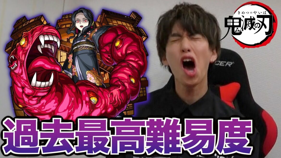【モンスト】コラボ史上最高難易度。鬼舞辻無惨に勝てない。【鬼滅の刃】 【モンスト】コラボ史上最高難易度。鬼舞辻無惨に勝てない。【鬼滅の刃】