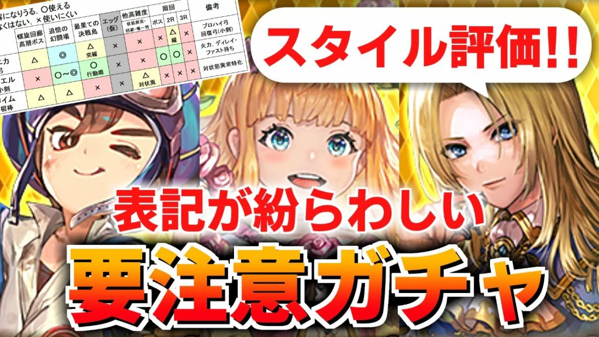 【ロマサガRS】GWこどもの日ガチャは引くべきか?詳細に評価してみた。要注意な所があります【ロマンシング サガ リユニバース】 【ロマサガRS】GWこどもの日ガチャは引くべきか?詳細に評価してみた。要注意な所があります【ロマンシング サガ リユニバース】