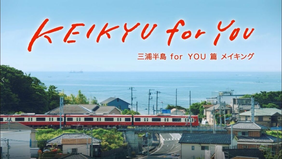 【京急電鉄CM】「三浦半島 for YOU 篇」メイキング（黒島結菜さんインタビュー等）