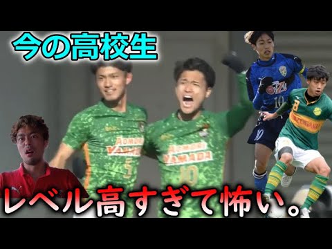 【個性を活かす配置】全国高校サッカー選手権がおもしろいので注目の3試合を解説しました!【青森山田、静岡学園、大津、東福岡、近大和歌山、阪南大高】 【個性を活かす配置】全国高校サッカー選手権がおもしろいので注目の3試合を解説しました!【青森山田、静岡学園、大津、東福岡、近大和歌山、阪南大高】