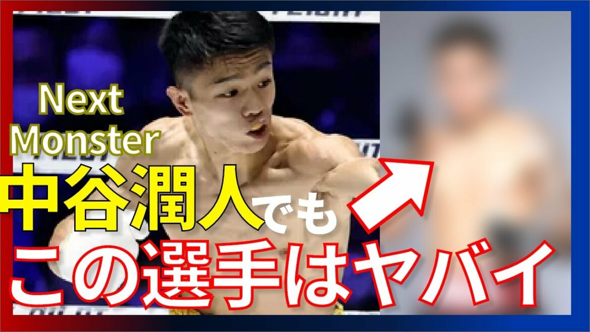 【切り抜き】中谷潤人は確かに日本人の中でヤバイ強さだが、この選手はかなり驚異になる..!?