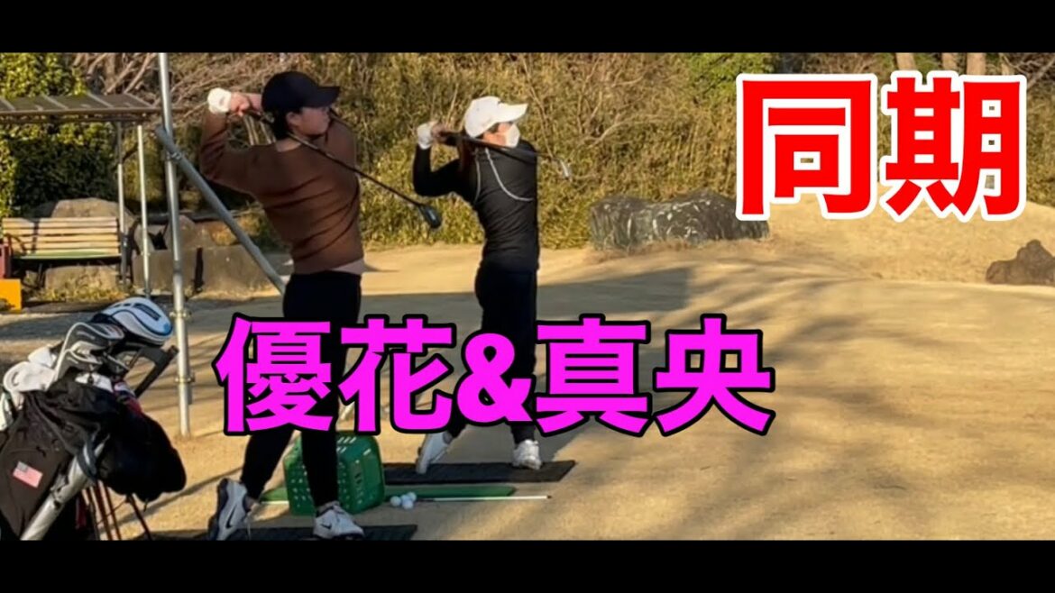 【同期】西郷真央プロ&笹生優花プロ