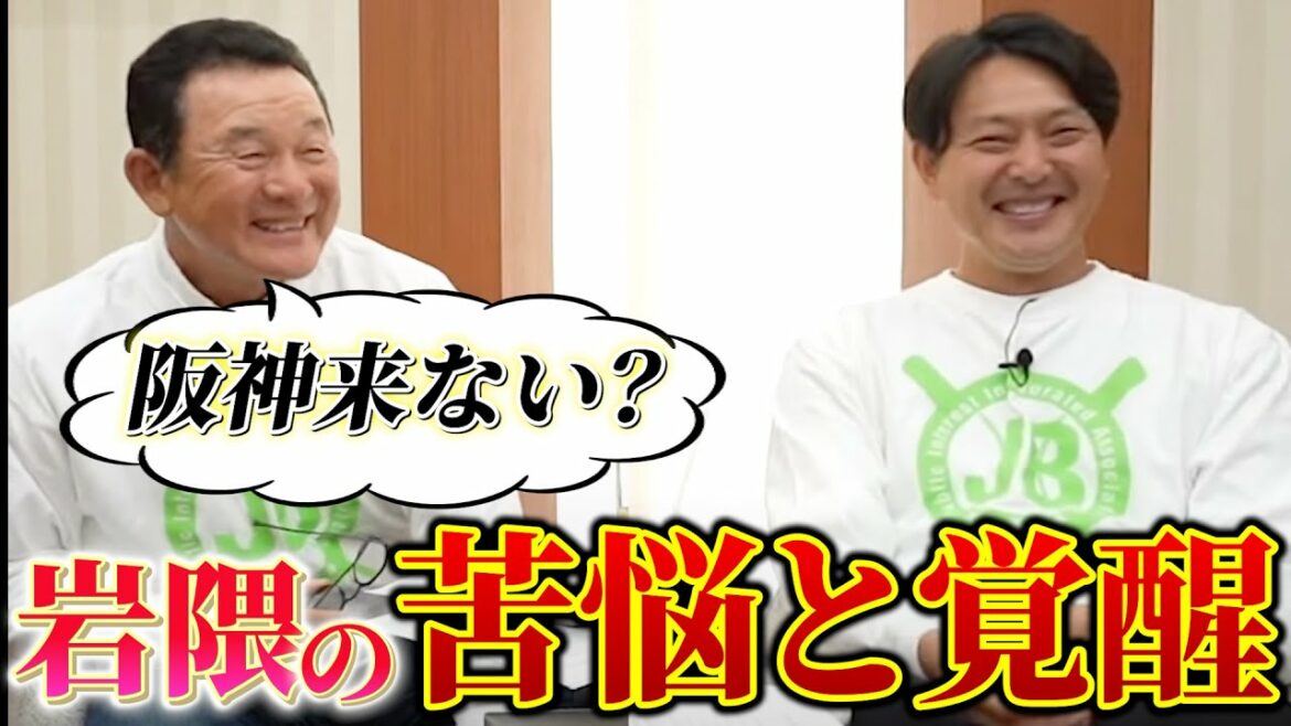 【本音】正直天狗になっていた・・・岩隈久志の苦悩と久保康生の救いの一言 【本音】正直天狗になっていた・・・岩隈久志の苦悩と久保康生の救いの一言
