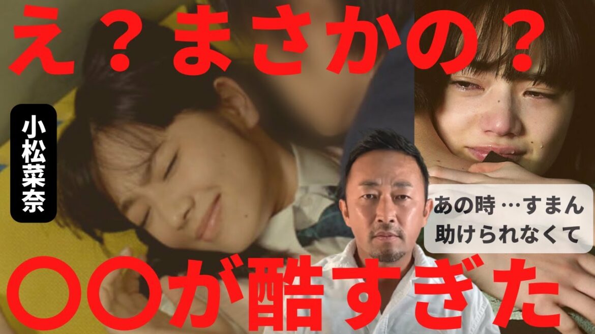 【東谷義和】小松菜奈、あの時は〇〇がすごく怖かった。助けてほしかった(菅田将暉 ガーシーch 切り抜き 公式 サブ) 【東谷義和】小松菜奈、あの時は〇〇がすごく怖かった。助けてほしかった(菅田将暉 ガーシーch 切り抜き 公式 サブ)