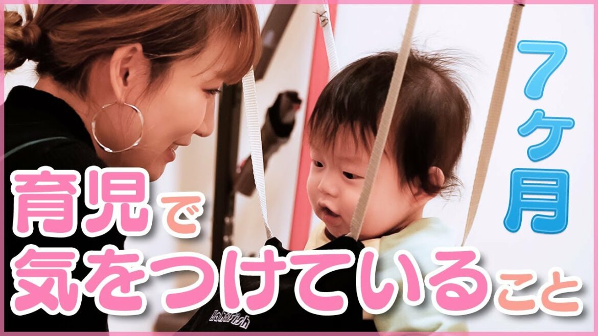 【桃の育児事情】桃は生後7ヶ月の赤ちゃんをどうやって育ててる? 【桃の育児事情】桃は生後7ヶ月の赤ちゃんをどうやって育ててる?