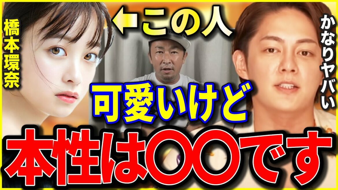 【橋本環奈】圧倒的にカンナが可愛いけど完全に本性●●です。ガーシーの餌食になった怒ったカンナ！ターゲティングされると...【青汁王子切り抜き 三崎優太 ガーシーch 城田優 綾野剛 新田真剣佑】