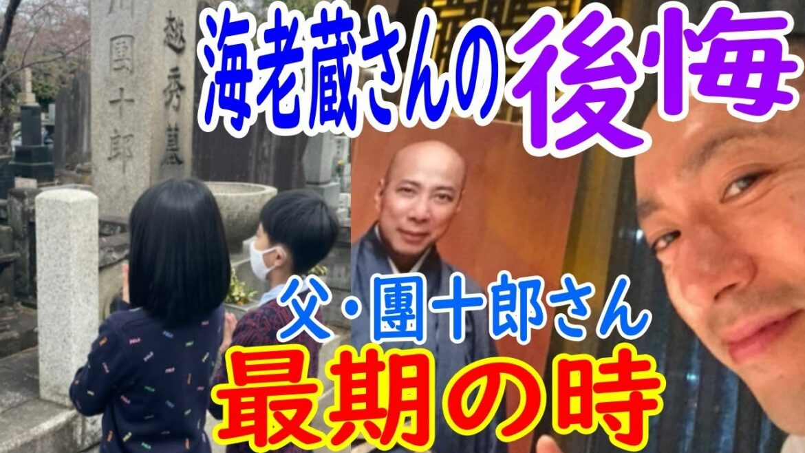 【海老蔵】父・十二代目市川團十郎さんを看取った時の思い出 「最期に父と話したかった」 【海老蔵】父・十二代目市川團十郎さんを看取った時の思い出 「最期に父と話したかった」