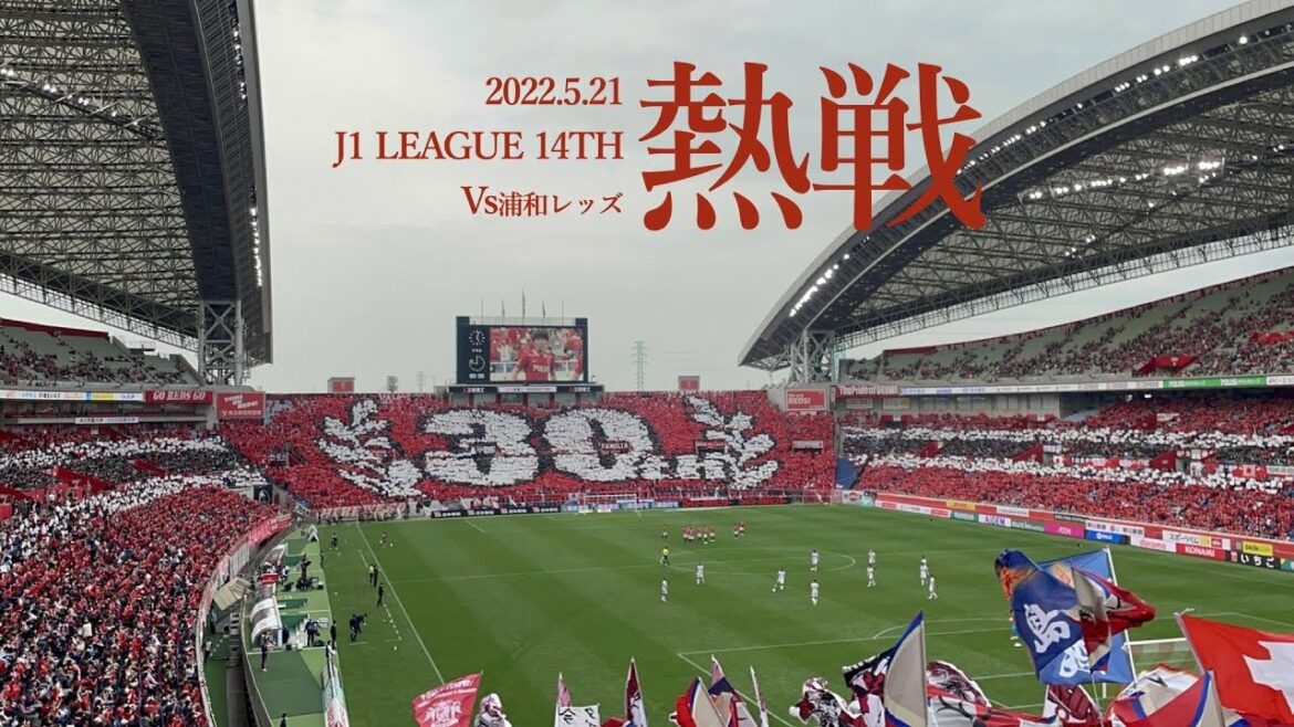 【白熱の一戦】浦和レッズvs鹿島アントラーズ 現地に行って観戦してみた 【白熱の一戦】浦和レッズvs鹿島アントラーズ 現地に行って観戦してみた