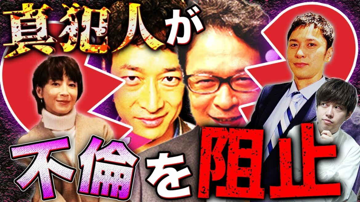 【真犯人フラグ】予告に決定的証拠!!真帆は不倫をしていない!!林の遺体に残された謎が考察を激化!!【真相編】【西島秀俊】【芳根京子】【佐野勇斗】【考察】 【真犯人フラグ】予告に決定的証拠!!真帆は不倫をしていない!!林の遺体に残された謎が考察を激化!!【真相編】【西島秀俊】【芳根京子】【佐野勇斗】【考察】