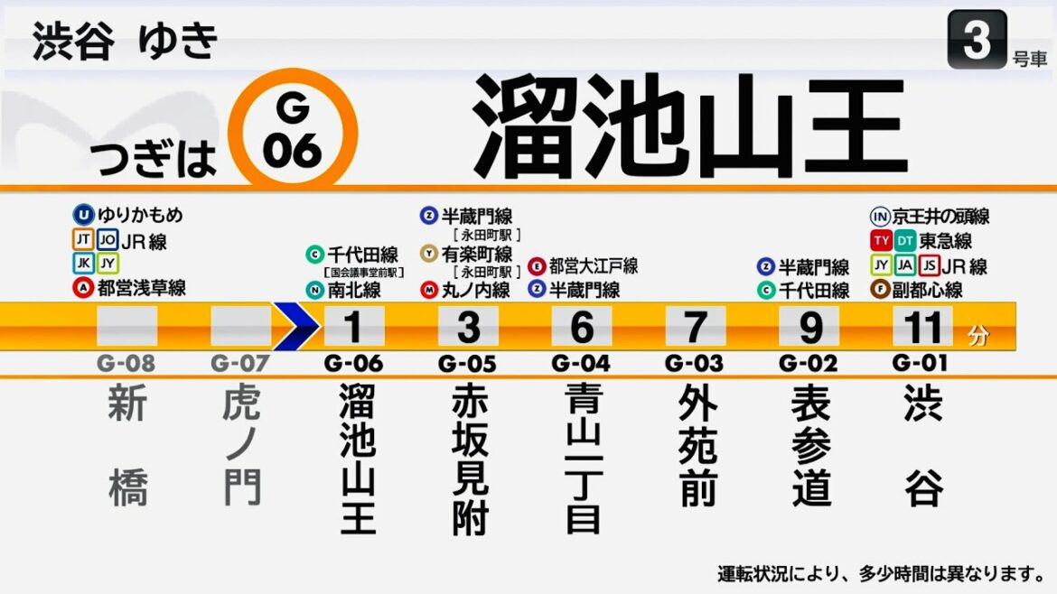 【自動放送】銀座線 A線 浅草 → 渋谷 1000系 東京メトロ LCD再現 トレインビジョン 車内放送 発車メロディ Tokyo Metro Ginza subway line announce 【自動放送】銀座線 A線 浅草 → 渋谷 1000系 東京メトロ LCD再現 トレインビジョン 車内放送 発車メロディ Tokyo Metro Ginza subway line announce
