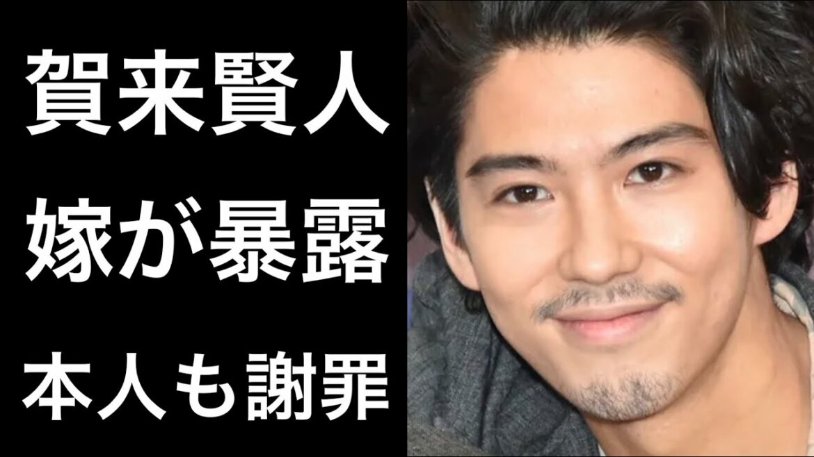 【解説】賀来賢人が嫁の榮倉奈々に衝撃の私生活をバラされるも謝罪！