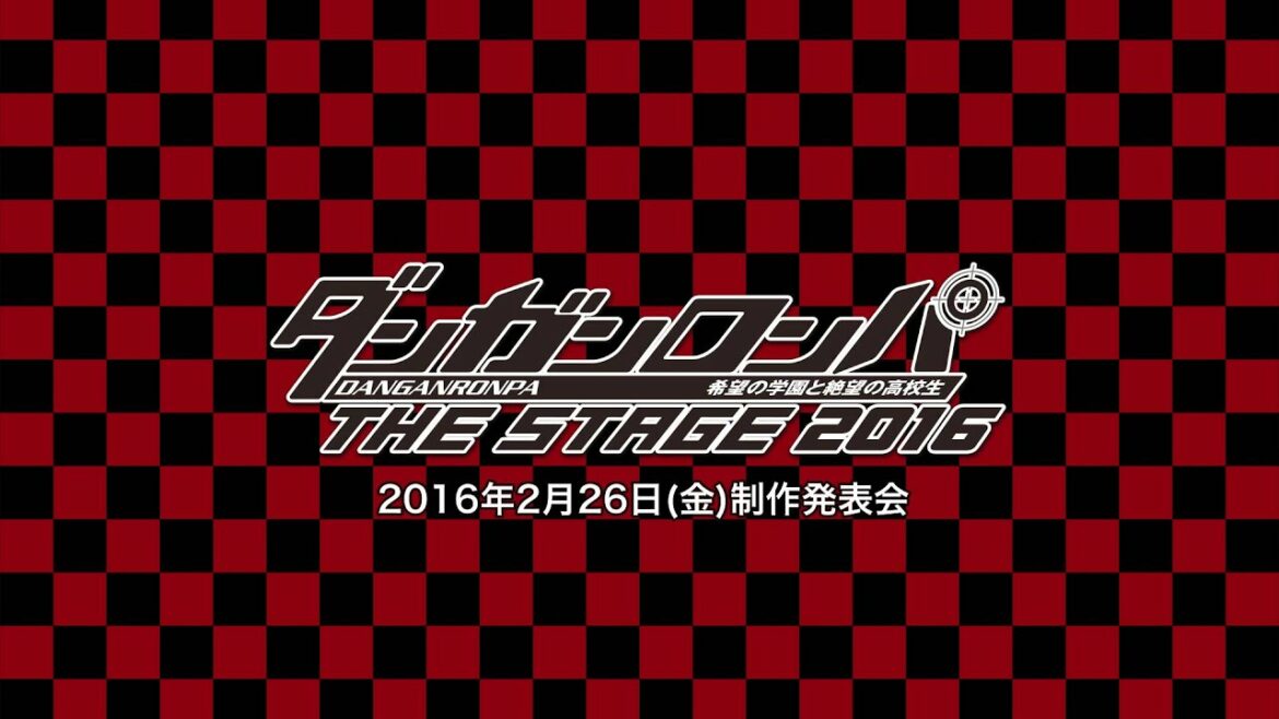 ダンガンロンパ THE STAGE 2016 ~希望の学園と絶望の高校生~ 制作発表会 ダンガンロンパ THE STAGE 2016 ~希望の学園と絶望の高校生~ 制作発表会