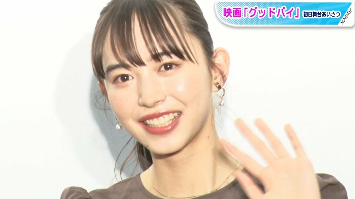 “仮面ライダー美女”井桁弘恵、大学時代の映画に「自分で見ても若いな」とおどける　映画「グッドバイ」初日あいさつ