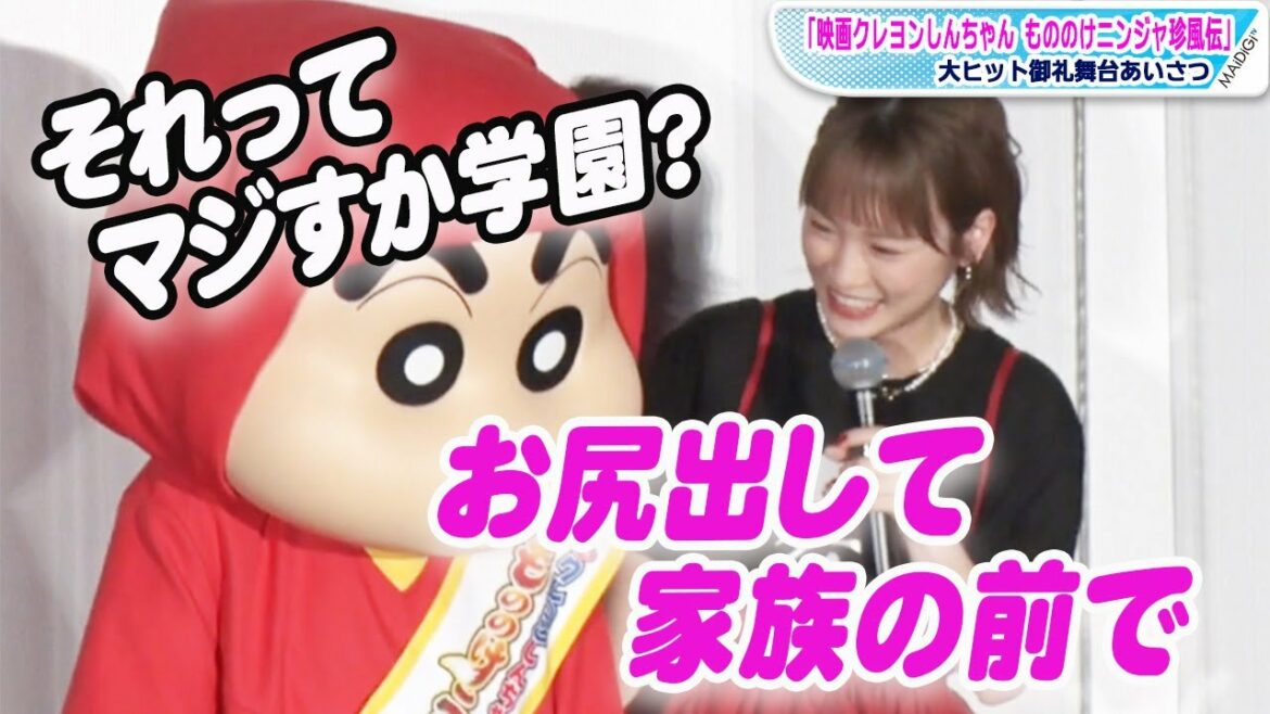 川栄李奈、幼少期は「“お尻ブリブリ”してた」と告白 しんちゃんの「マジすか学園」に爆笑 川栄李奈、幼少期は「“お尻ブリブリ”してた」と告白 しんちゃんの「マジすか学園」に爆笑