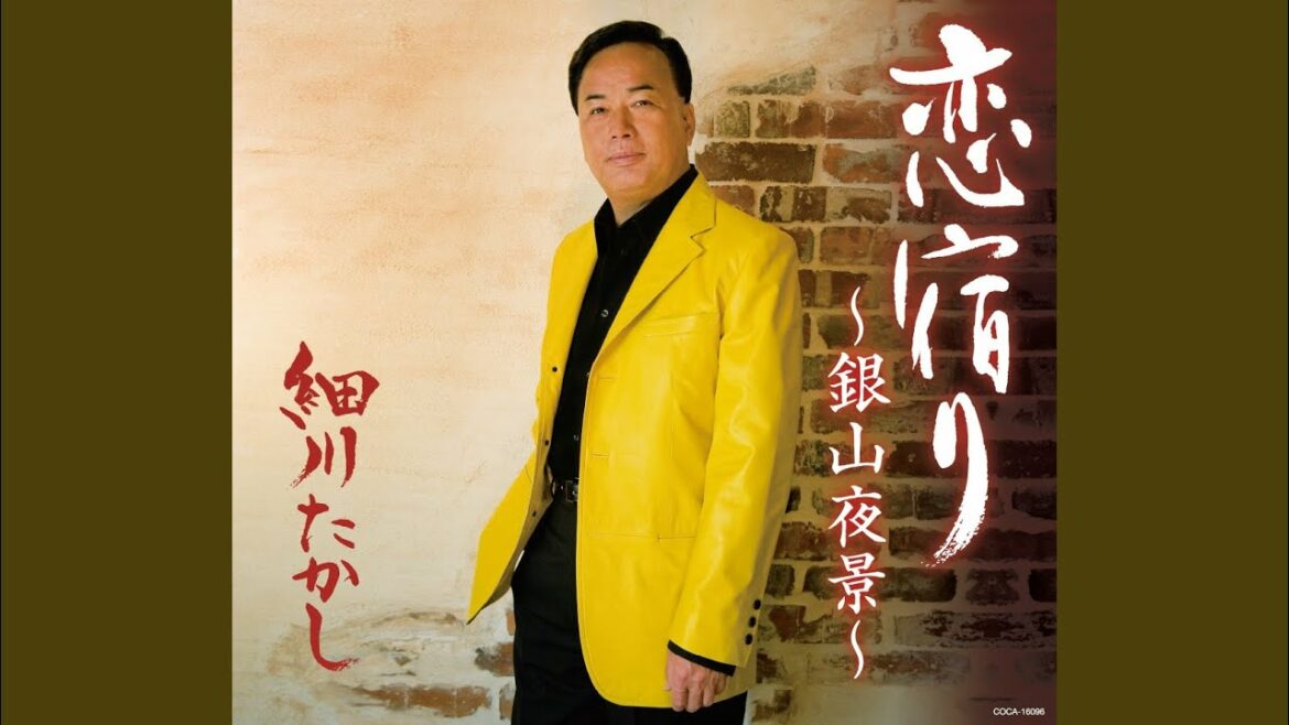 恋宿り～銀山夜景～