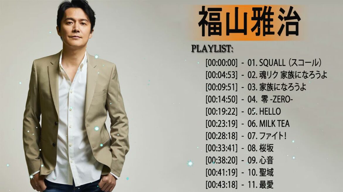 福山雅治 最新ベストヒットメドレー 2021 -《「ゼロ」「ミルクティー」「 聖域」 》 福山雅治 最新ベストヒットメドレー 2021 -《「ゼロ」「ミルクティー」「 聖域」 》