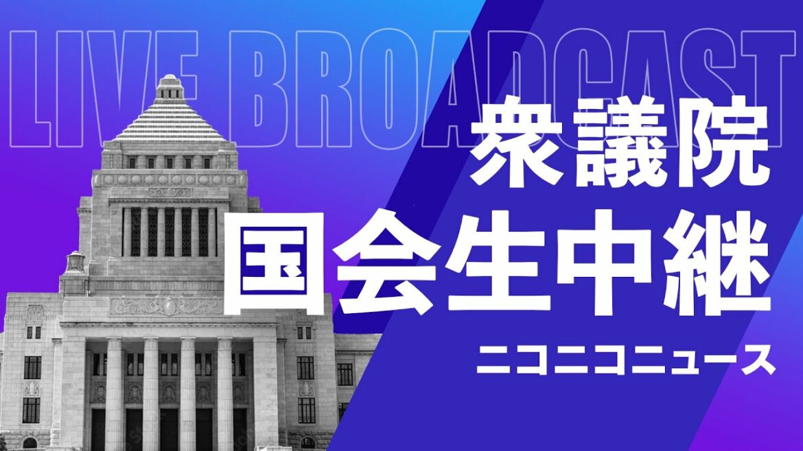 資金決済法の採決【国会中継】衆議院 財務金融委員会 ～令和4年5月17日～