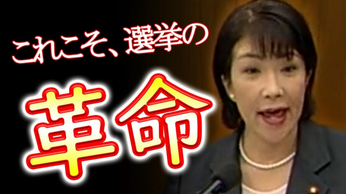 高市早苗、国会で「インターネット投票」について発言！